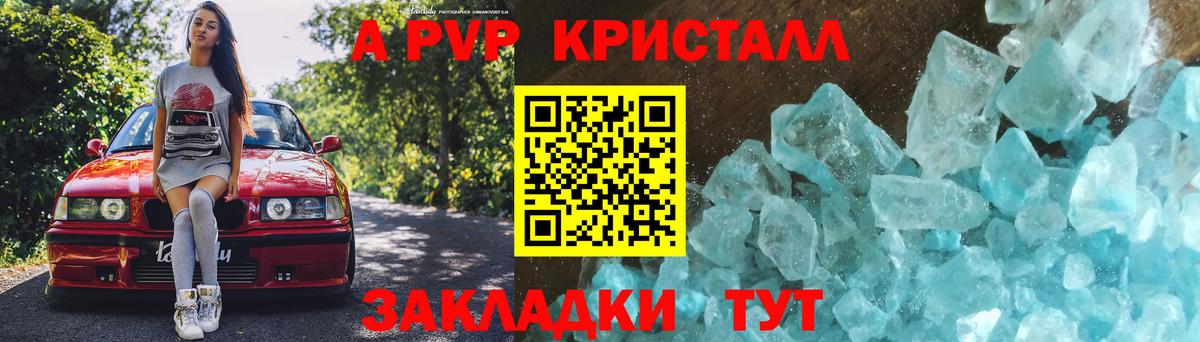 что такое   Альфа ПВП крисы CK  Альфа ПВП  Вход с VPN  Липецк  А ПВП СК КРИС 