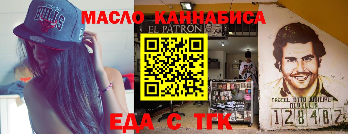 Липецк  Печенье с ТГК марихуана  Вход с VPN 