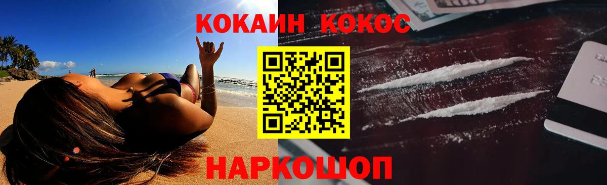 Липецк  Cocaine 98%  Вход с VPN 