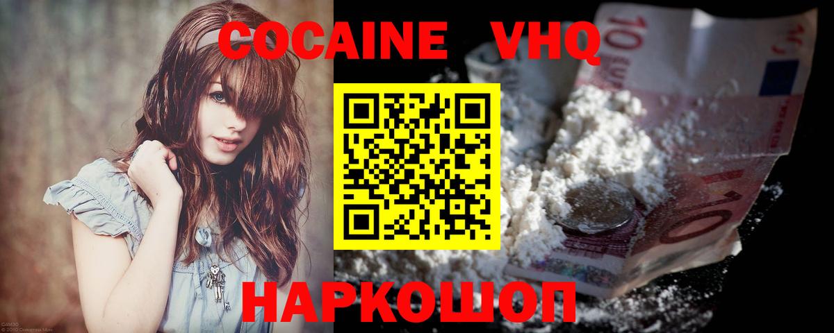 Cocaine Перу Липецк