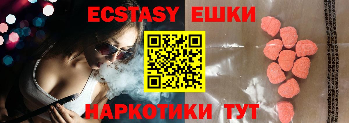 Липецк  Экстази  Экстази 280мг  Вход с VPN  Экстази MDMA 