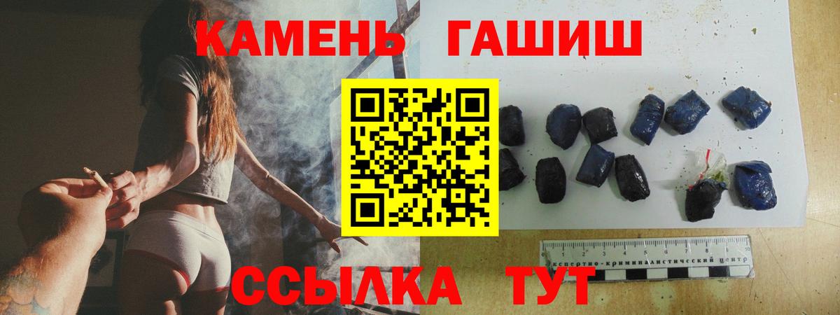 ГАШИШ  Вход с VPN  Липецк  ГАШ гарик 