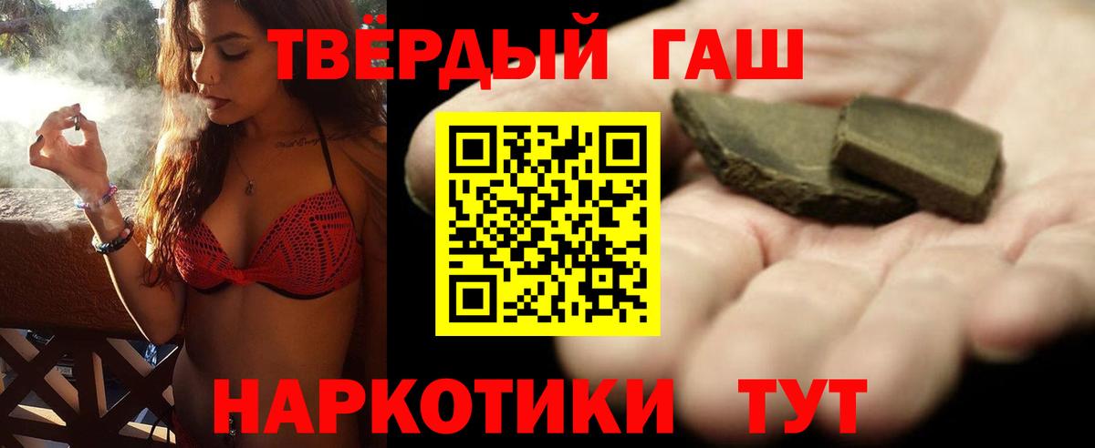ГАШИШ Cannabis Липецк