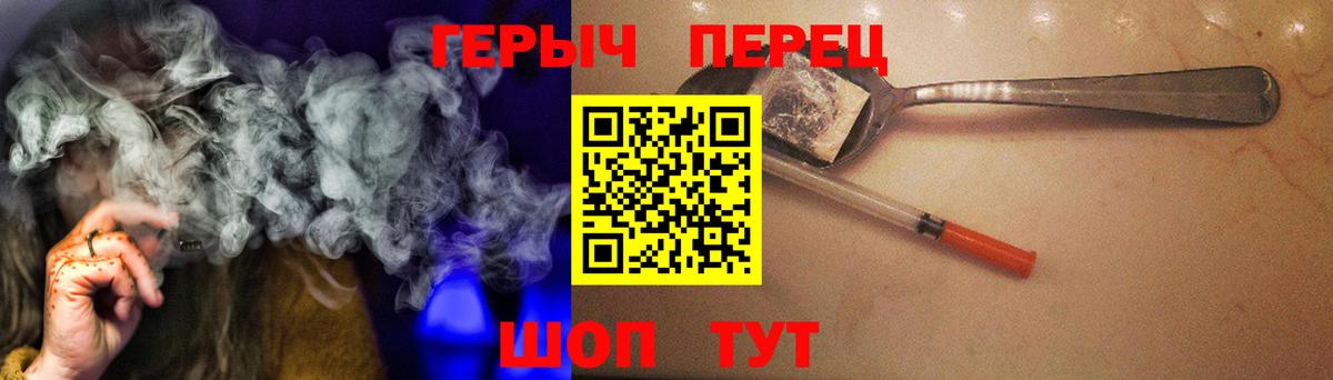 ГЕРОИН гречка  Вход с VPN  Героин  Липецк 