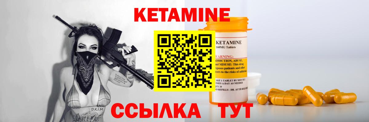 Кетамин VHQ  КЕТАМИН VHQ  Вход с VPN  Липецк 