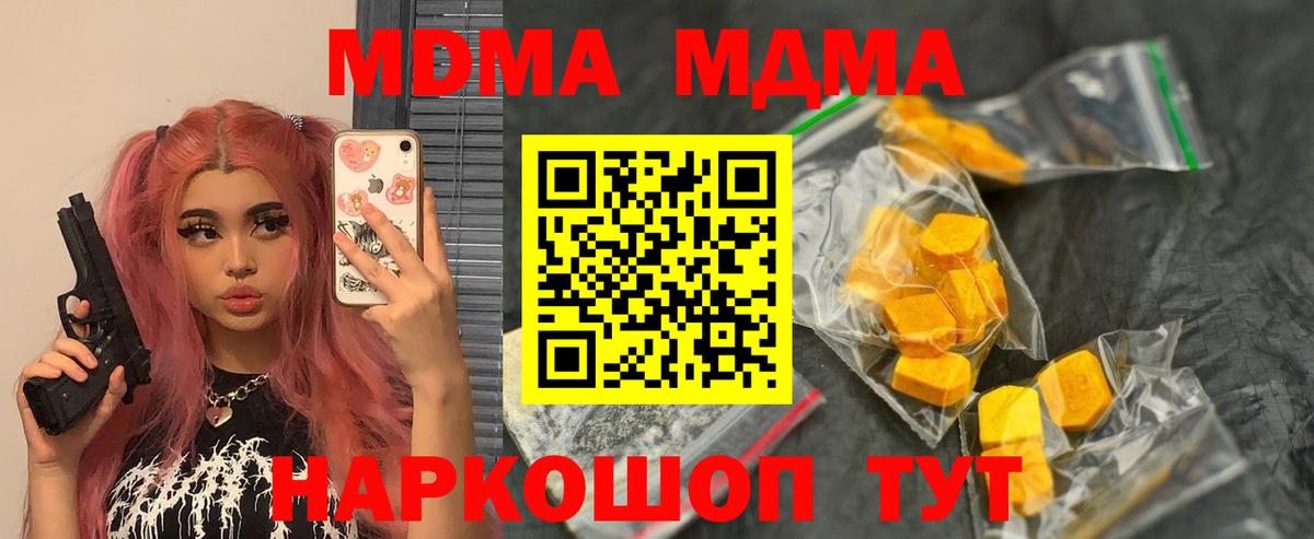 МДМА молли  МДМА  Липецк  Вход с VPN 