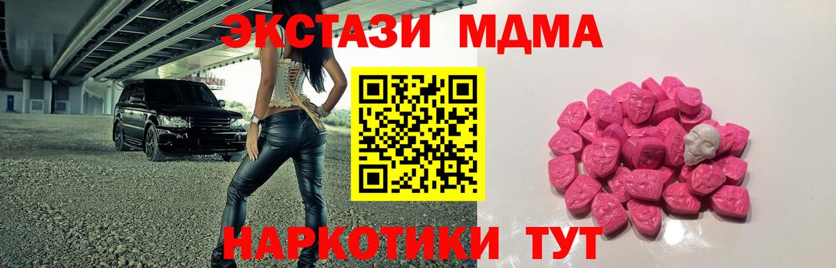 МДМА кристаллы Липецк