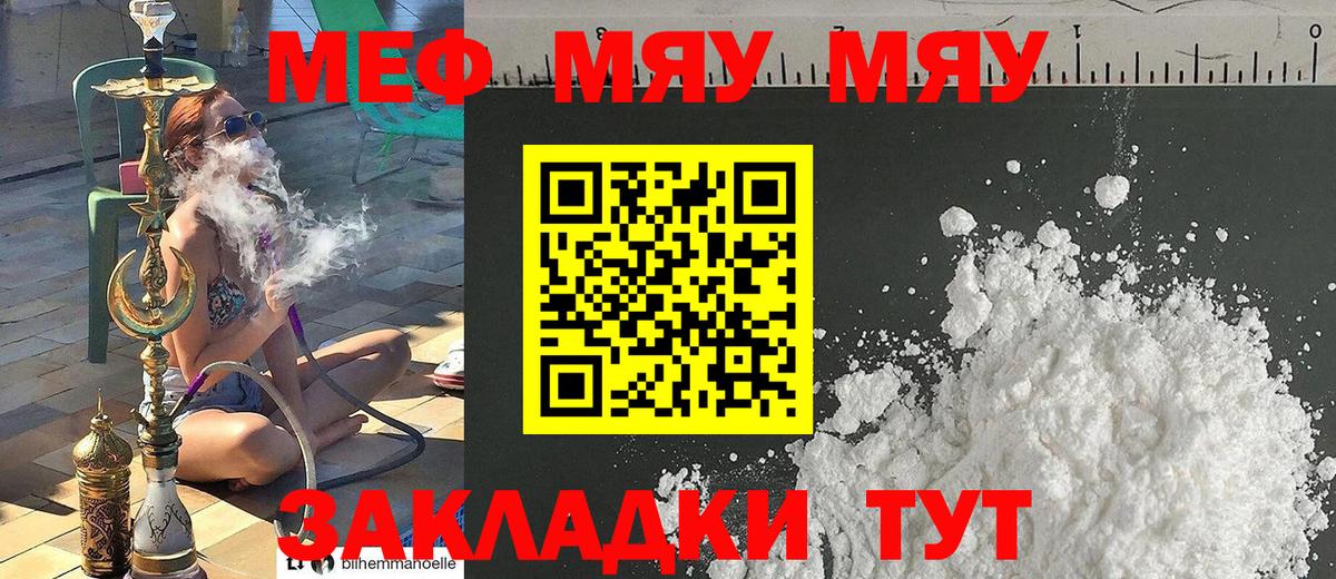 Меф  Вход с VPN  Липецк  МЕГА как войти  МЕФ мяу мяу 