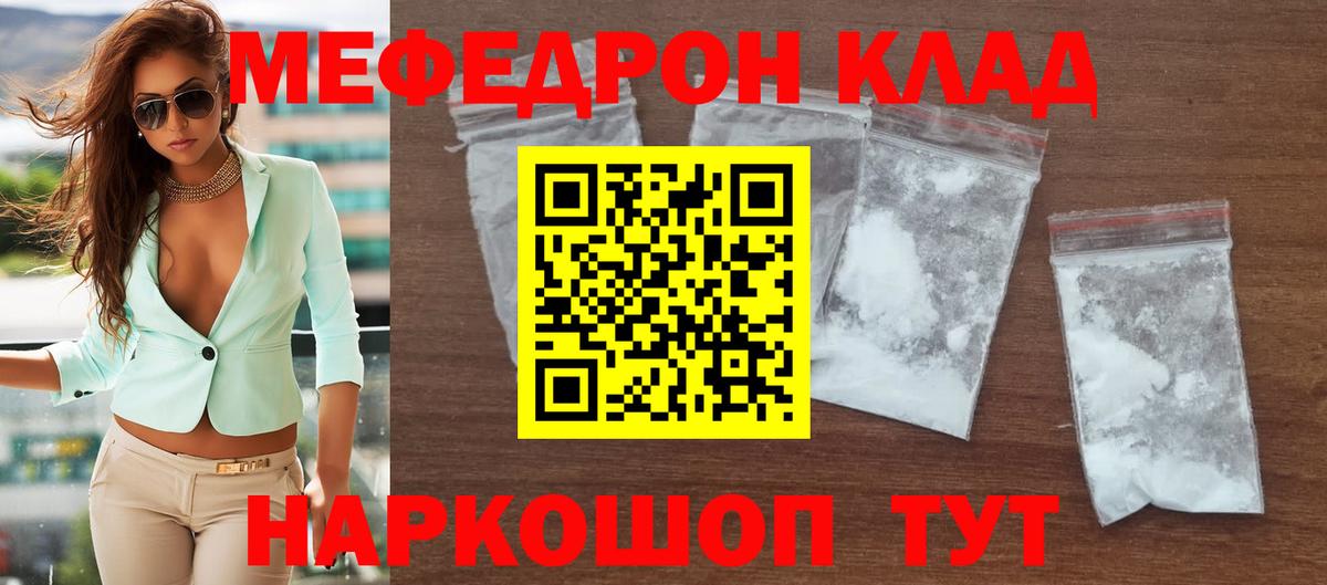 Меф кристаллы Липецк