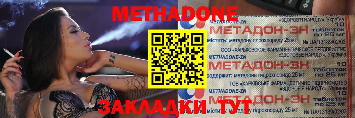 Липецк  ссылка на мегу   Вход с VPN  МЕТАДОН VHQ 