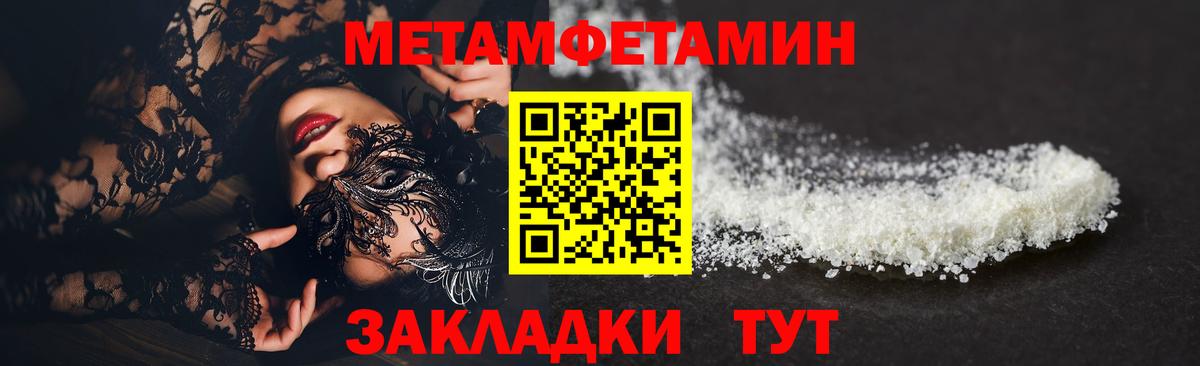Метамфетамин  Вход с VPN  Липецк  Первитин кристалл 