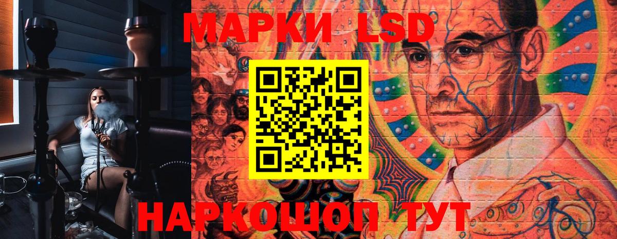Наркотические марки 1,8мг Липецк