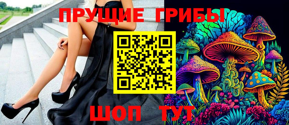 Псилоцибиновые грибы ЛСД Липецк